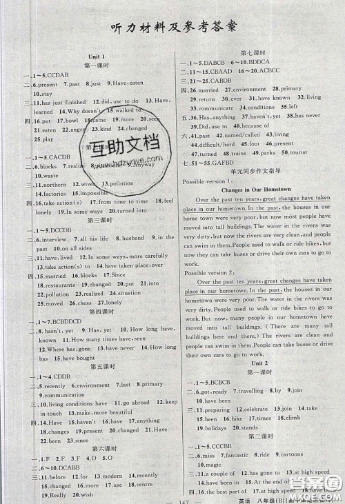 2020春原创新课堂八年级英语下册译林牛津版答案