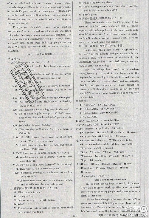 2020春原创新课堂八年级英语下册译林牛津版答案