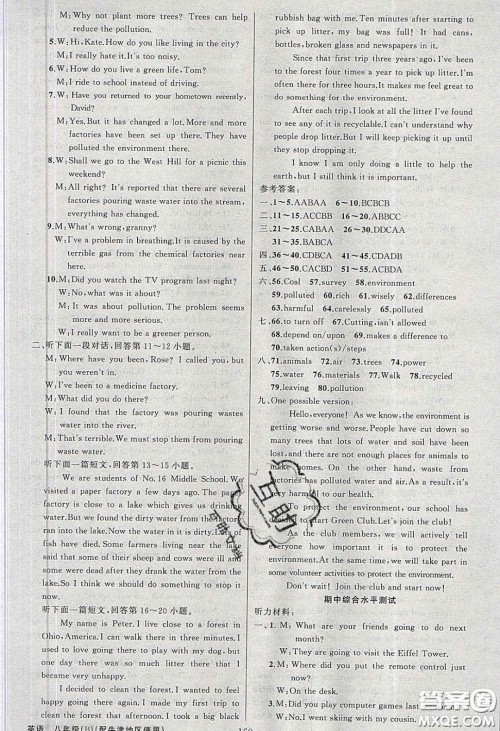 2020春原创新课堂八年级英语下册译林牛津版答案