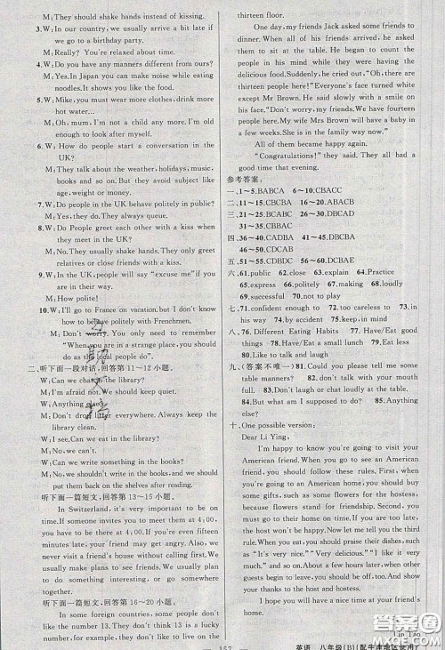 2020春原创新课堂八年级英语下册译林牛津版答案