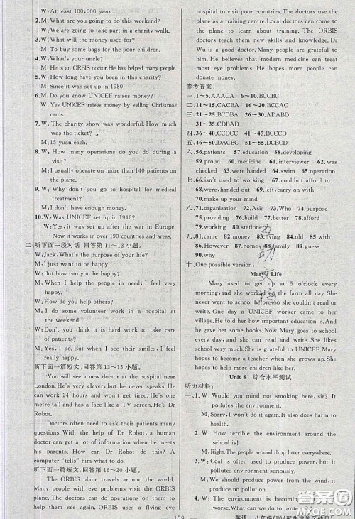 2020春原创新课堂八年级英语下册译林牛津版答案