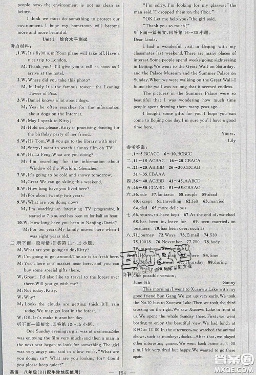 2020春原创新课堂八年级英语下册译林牛津版答案