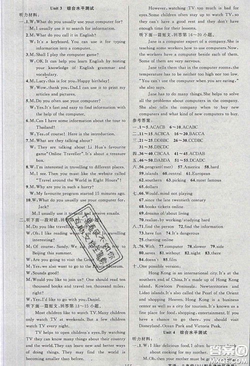 2020春原创新课堂八年级英语下册译林牛津版答案 2020春原创新课堂八年级英语下册译林牛津版答案