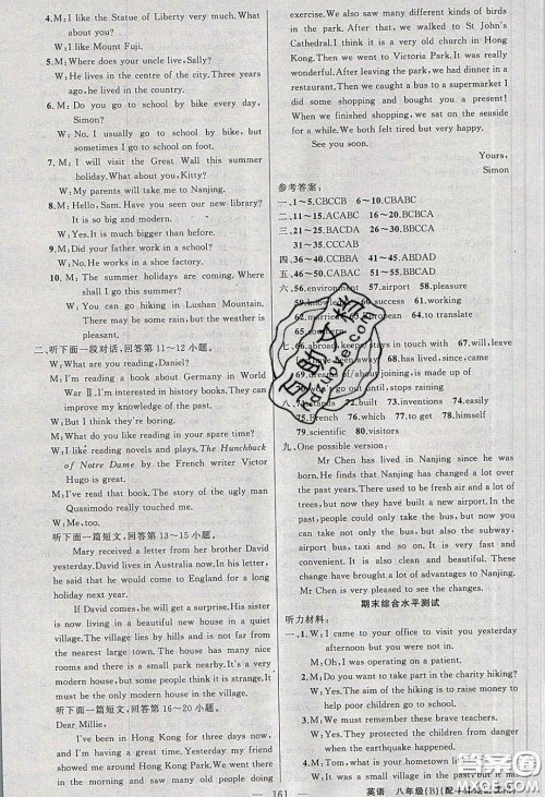 2020春原创新课堂八年级英语下册译林牛津版答案