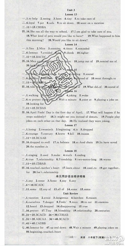 原创新课堂2020八年级英语下册冀教版答案