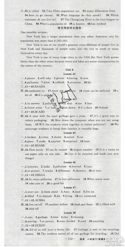 原创新课堂2020八年级英语下册冀教版答案 原创新课堂2020八年级英语下册冀教版答案