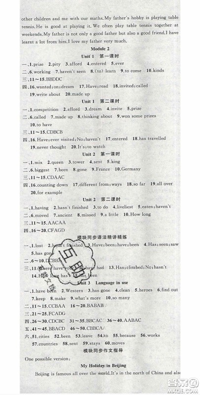 原创新课堂2020八年级英语下册外研版答案