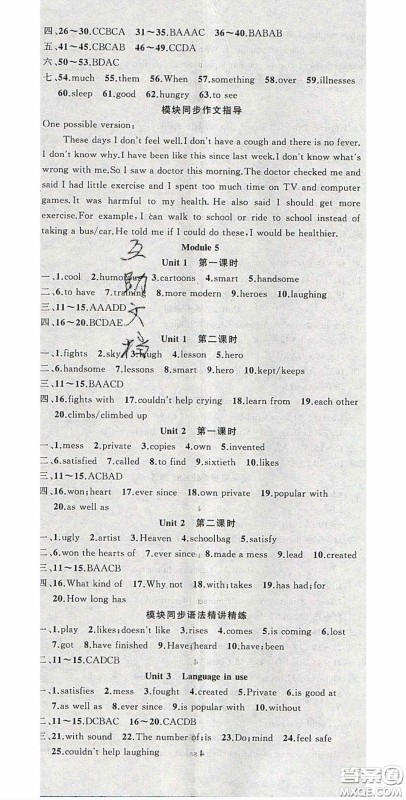 原创新课堂2020八年级英语下册外研版答案