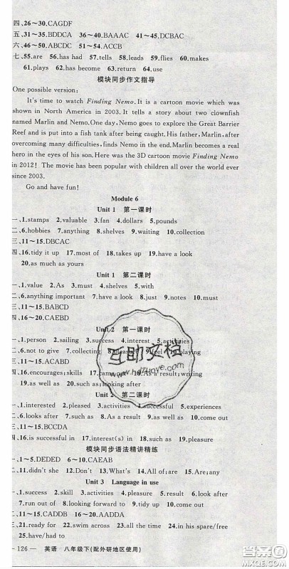 原创新课堂2020八年级英语下册外研版答案