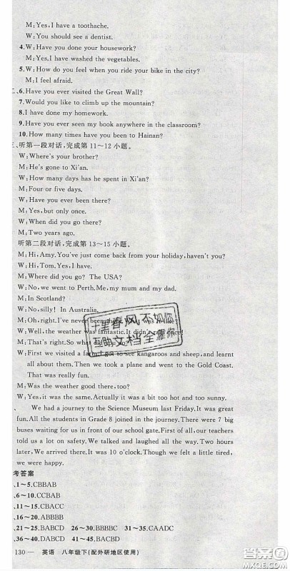 原创新课堂2020八年级英语下册外研版答案 原创新课堂2020八年级英语下册外研版答案
