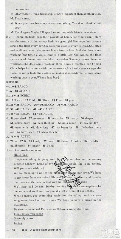 原创新课堂2020八年级英语下册外研版答案