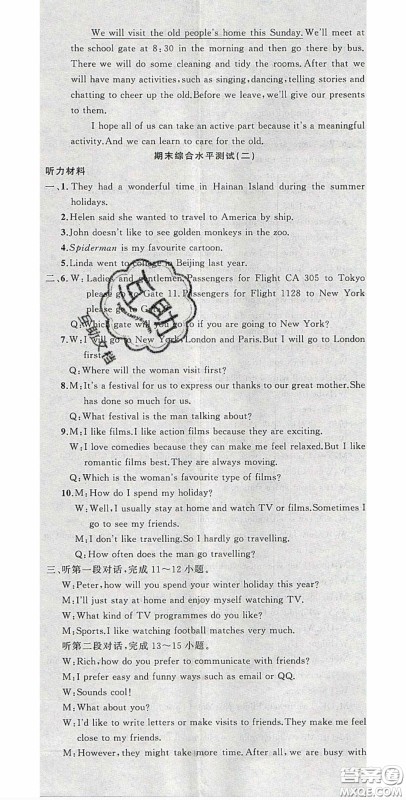 原创新课堂2020八年级英语下册外研版答案