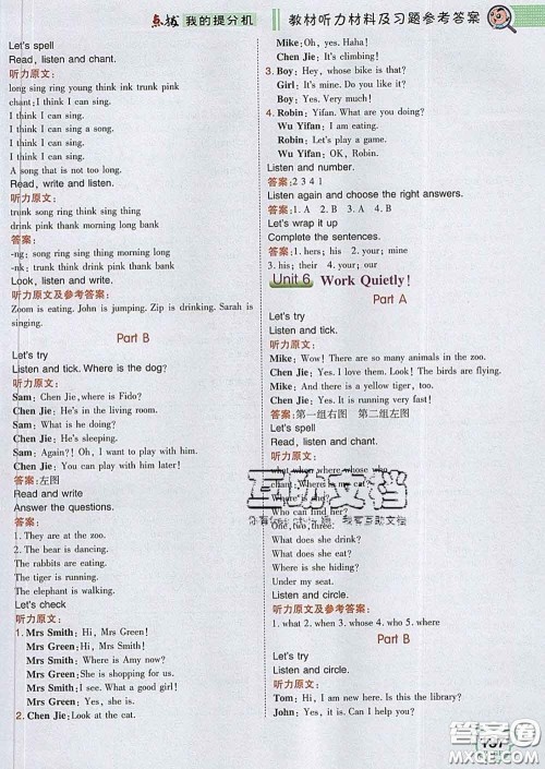 2020春特高级教师点拨五年级英语下册人教版答案 2020春特高级教师点拨五年级英语下册人教版答案