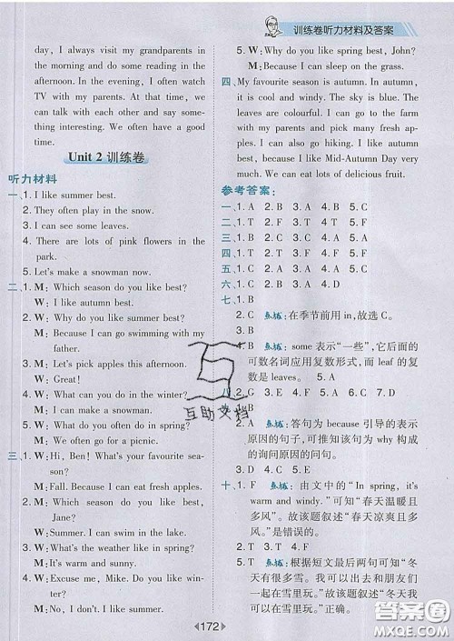 2020春特高级教师点拨五年级英语下册人教版答案 2020春特高级教师点拨五年级英语下册人教版答案