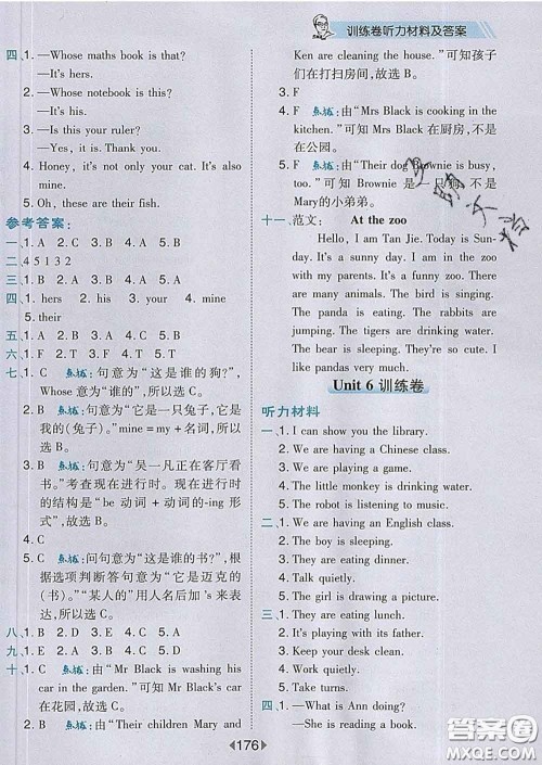 2020春特高级教师点拨五年级英语下册人教版答案 2020春特高级教师点拨五年级英语下册人教版答案