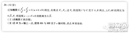 天一大联考2020高考全真模拟卷二理科数学试题及答案