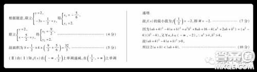 天一大联考2020高考全真模拟卷二理科数学试题及答案