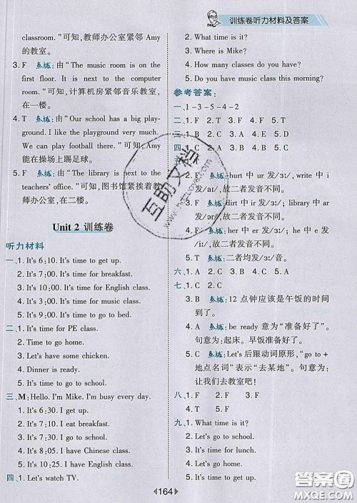 2020春特高级教师点拨四年级英语下册人教版答案 2020春特高级教师点拨四年级英语下册人教版答案