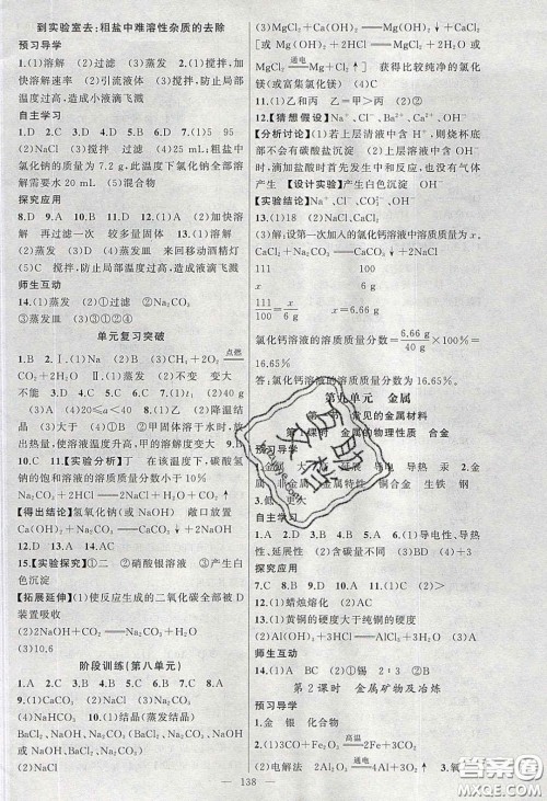原创新课堂2020九年级化学下册鲁教版答案 原创新课堂2020九年级化学下册鲁教版答案