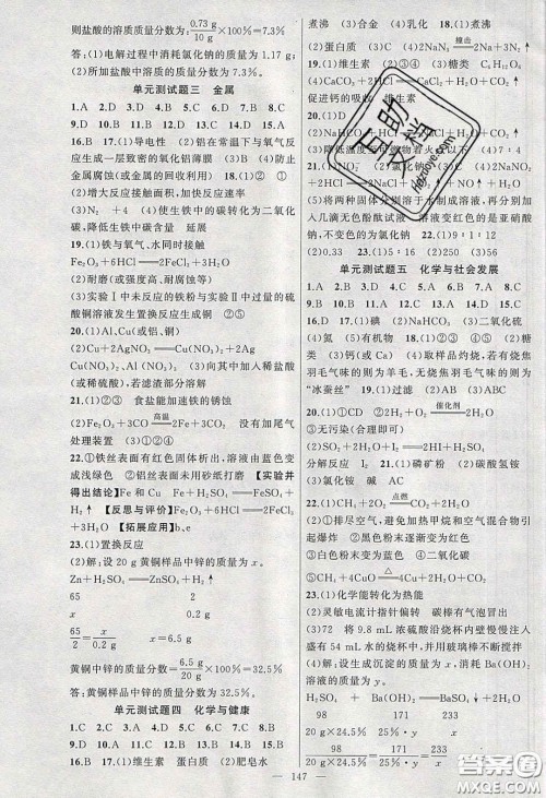 原创新课堂2020九年级化学下册鲁教版答案 原创新课堂2020九年级化学下册鲁教版答案