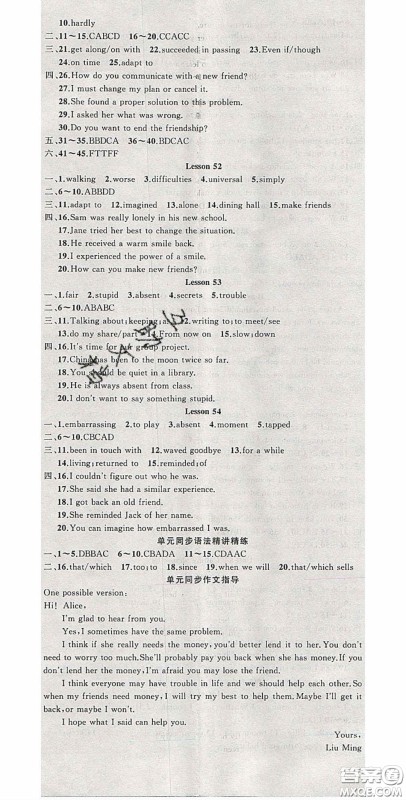 原创新课堂2020九年级英语下册冀教版答案