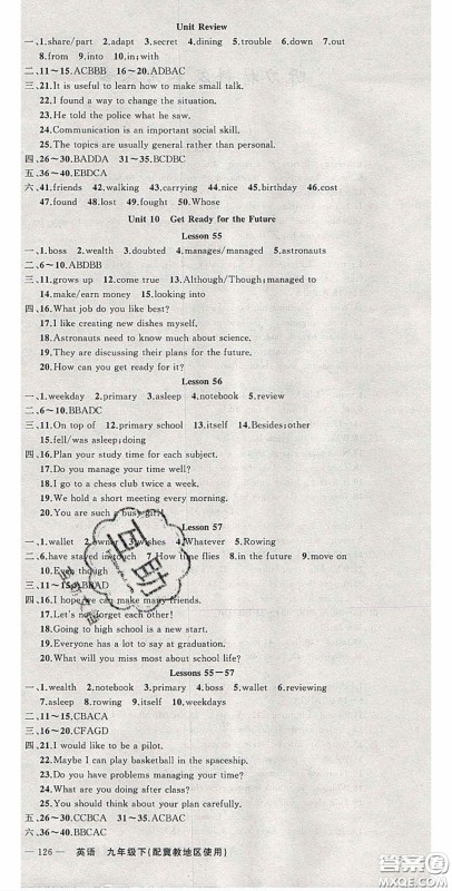 原创新课堂2020九年级英语下册冀教版答案