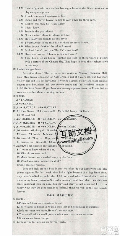 原创新课堂2020九年级英语下册冀教版答案