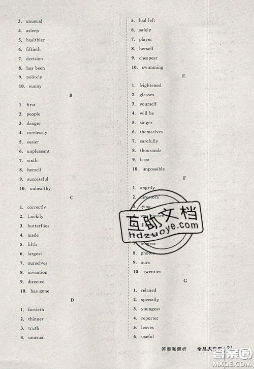 2020春全品大讲堂初中英语九年级下册新课标YLNJ译林牛津版参考答案