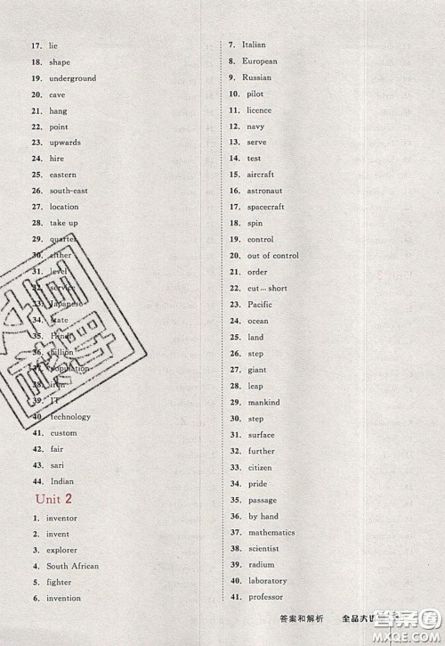 2020春全品大讲堂初中英语九年级下册新课标YLNJ译林牛津版参考答案 2020春全品大讲堂初中英语九年级下册新课标YLNJ译林牛津版参考答案