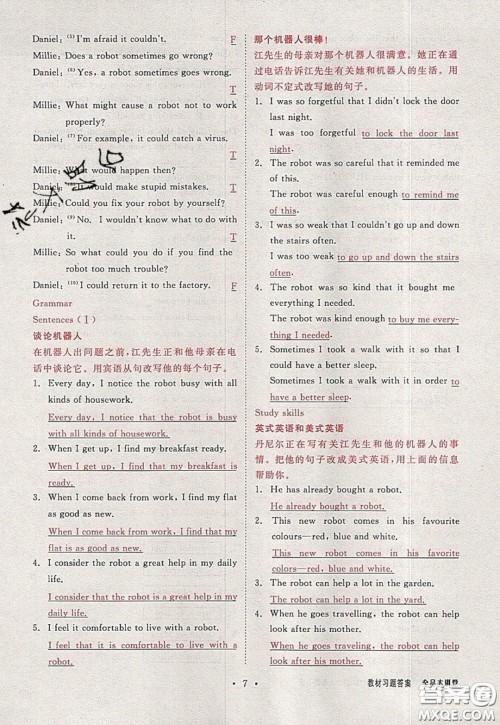 2020春全品大讲堂初中英语九年级下册新课标YLNJ译林牛津版参考答案 2020春全品大讲堂初中英语九年级下册新课标YLNJ译林牛津版参考答案