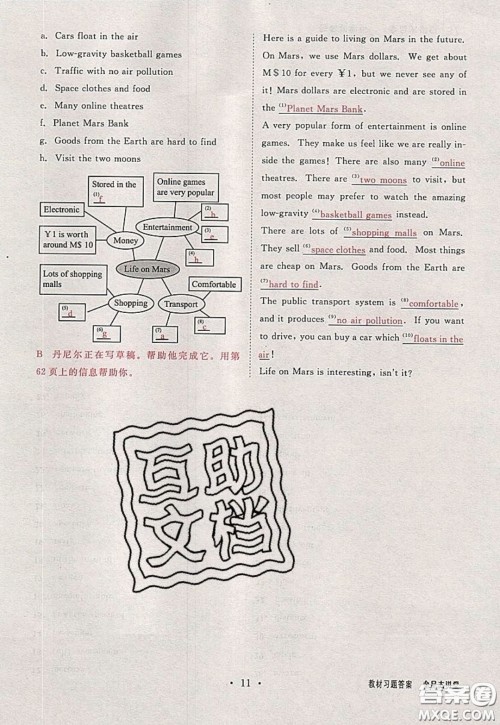 2020春全品大讲堂初中英语九年级下册新课标YLNJ译林牛津版参考答案 2020春全品大讲堂初中英语九年级下册新课标YLNJ译林牛津版参考答案
