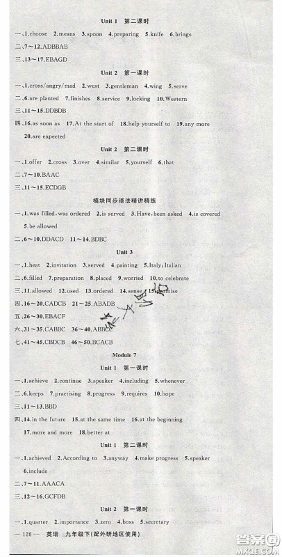 原创新课堂2020九年级英语下册外研版答案 原创新课堂2020九年级英语下册外研版答案