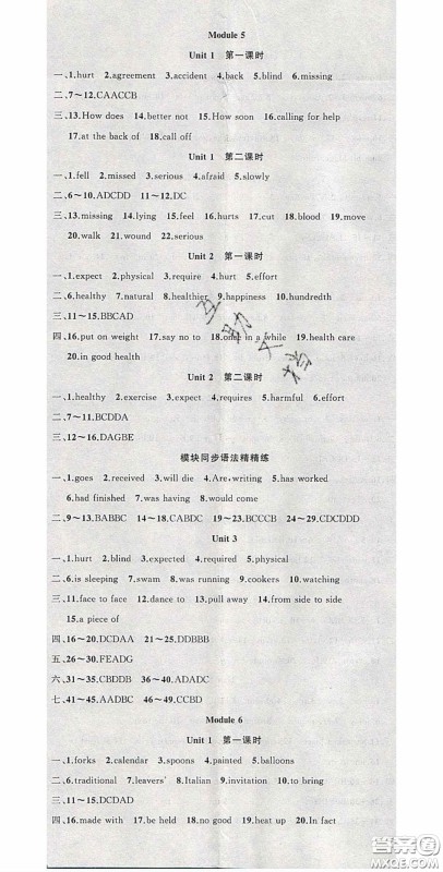 原创新课堂2020九年级英语下册外研版答案 原创新课堂2020九年级英语下册外研版答案