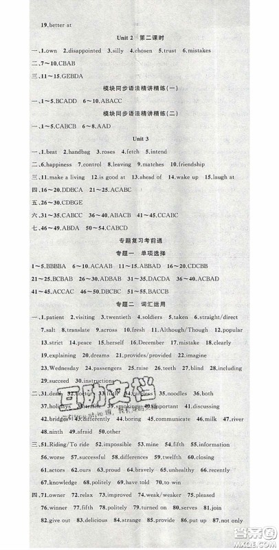 原创新课堂2020九年级英语下册外研版答案 原创新课堂2020九年级英语下册外研版答案