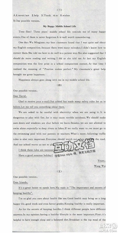 原创新课堂2020九年级英语下册外研版答案 原创新课堂2020九年级英语下册外研版答案