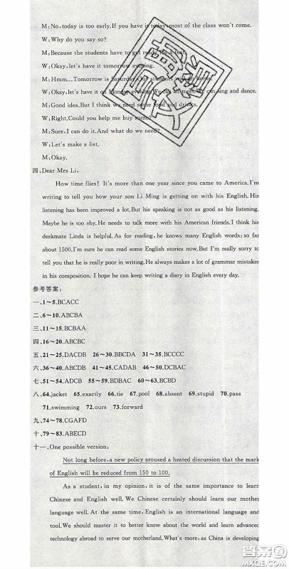 原创新课堂2020九年级英语下册外研版答案 原创新课堂2020九年级英语下册外研版答案