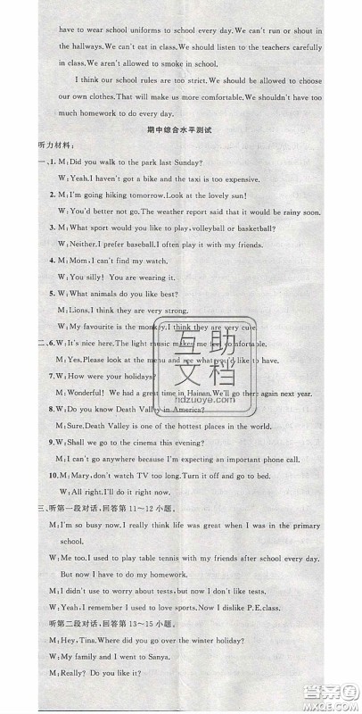 原创新课堂2020九年级英语下册外研版答案 原创新课堂2020九年级英语下册外研版答案