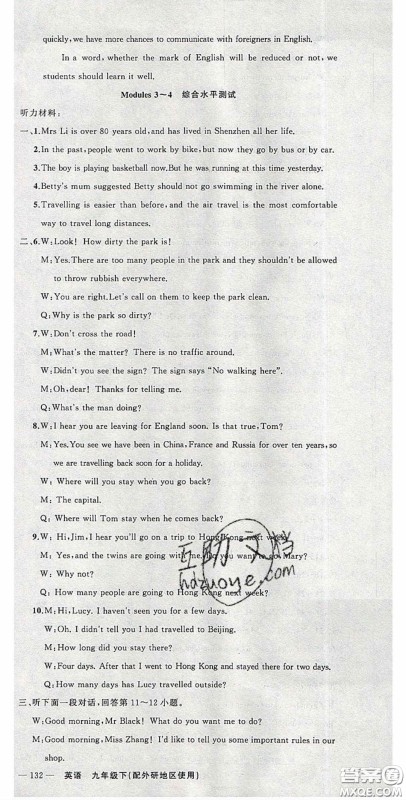 原创新课堂2020九年级英语下册外研版答案 原创新课堂2020九年级英语下册外研版答案