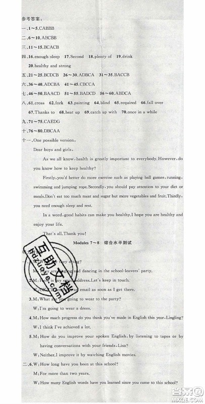 原创新课堂2020九年级英语下册外研版答案 原创新课堂2020九年级英语下册外研版答案