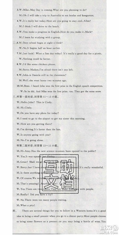 原创新课堂2020九年级英语下册外研版答案 原创新课堂2020九年级英语下册外研版答案