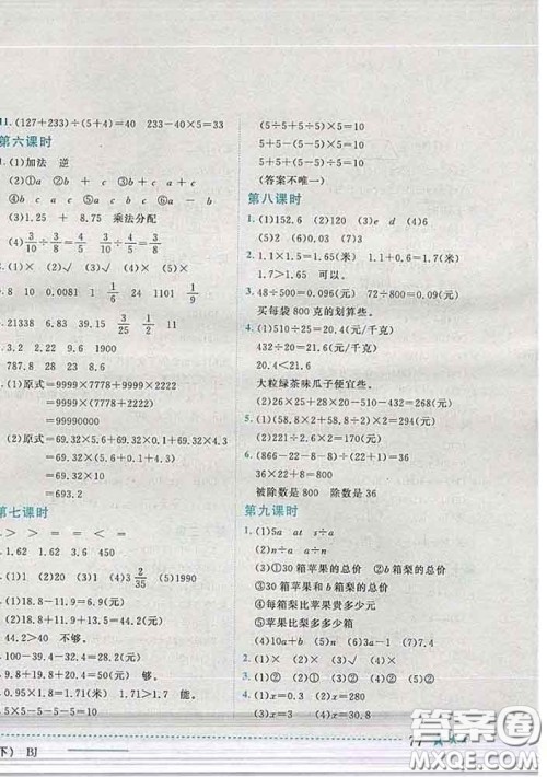 2020春黄冈小状元作业本六年级数学下册北京版答案 2020春黄冈小状元作业本六年级数学下册北京版答案