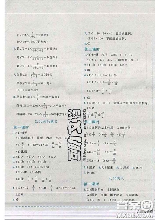 2020春黄冈小状元作业本六年级数学下册北京版答案 2020春黄冈小状元作业本六年级数学下册北京版答案