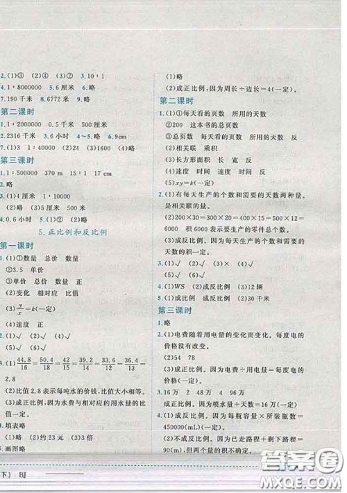 2020春黄冈小状元作业本六年级数学下册北京版答案 2020春黄冈小状元作业本六年级数学下册北京版答案