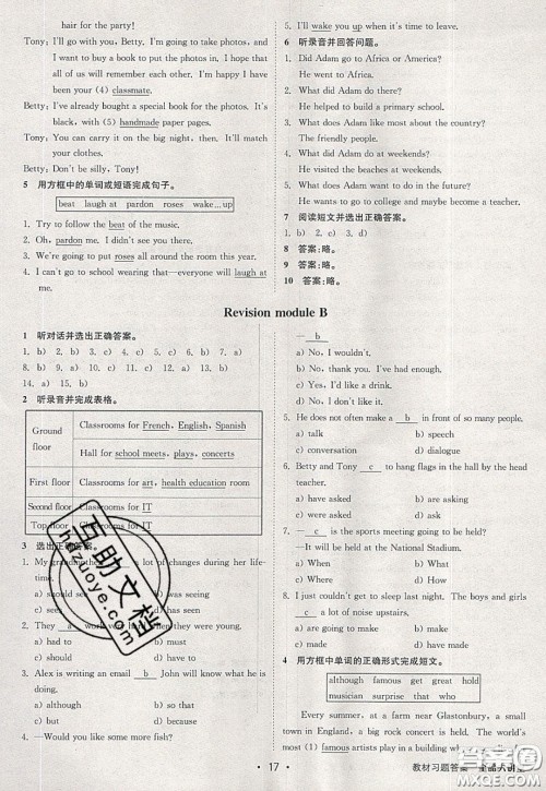 2020春全品大讲堂初中英语九年级下册新课标WY外研版参考答案