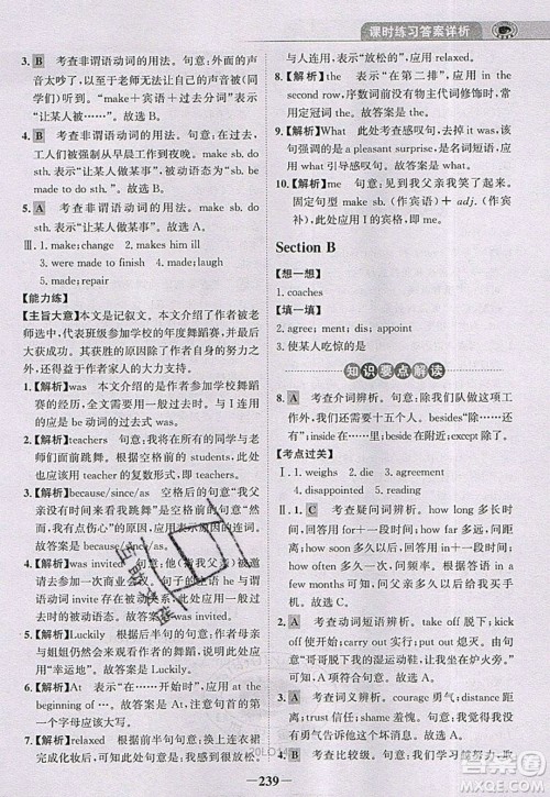 世纪金榜2020新版金榜大讲堂九年级下册英语RJ人教版参考答案 世纪金榜2020新版金榜大讲堂九年级下册英语RJ人教版参考答案