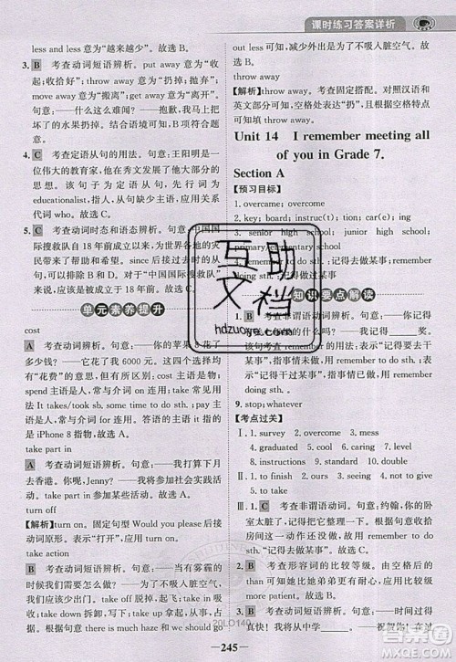 世纪金榜2020新版金榜大讲堂九年级下册英语RJ人教版参考答案 世纪金榜2020新版金榜大讲堂九年级下册英语RJ人教版参考答案