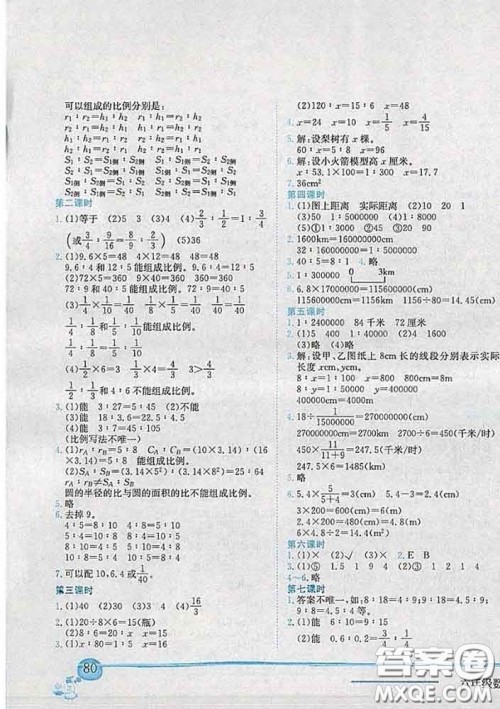 2020新版黄冈小状元作业本六年级数学下册北师版答案 2020新版黄冈小状元作业本六年级数学下册北师版答案