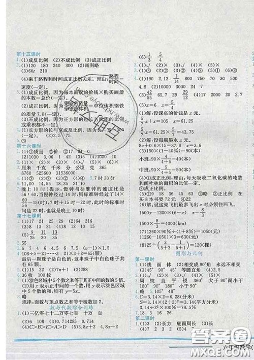 2020新版黄冈小状元作业本六年级数学下册北师版答案 2020新版黄冈小状元作业本六年级数学下册北师版答案