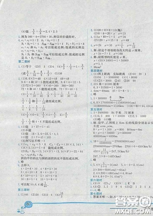 2020春北师版广东专版黄冈小状元作业本六年级数学下册答案 2020春北师版广东专版黄冈小状元作业本六年级数学下册答案