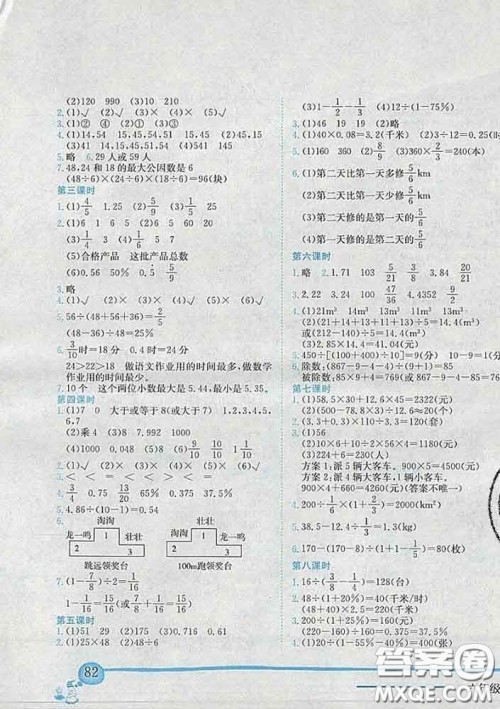 2020春北师版广东专版黄冈小状元作业本六年级数学下册答案 2020春北师版广东专版黄冈小状元作业本六年级数学下册答案